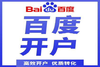 快速上手信息流推广开户：成功案例揭秘
